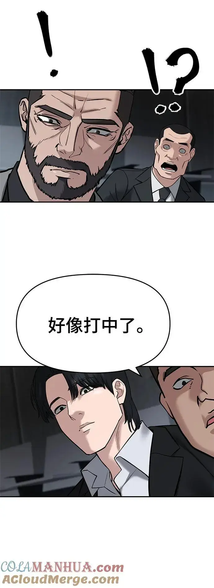 《校霸负责人》第57话图45