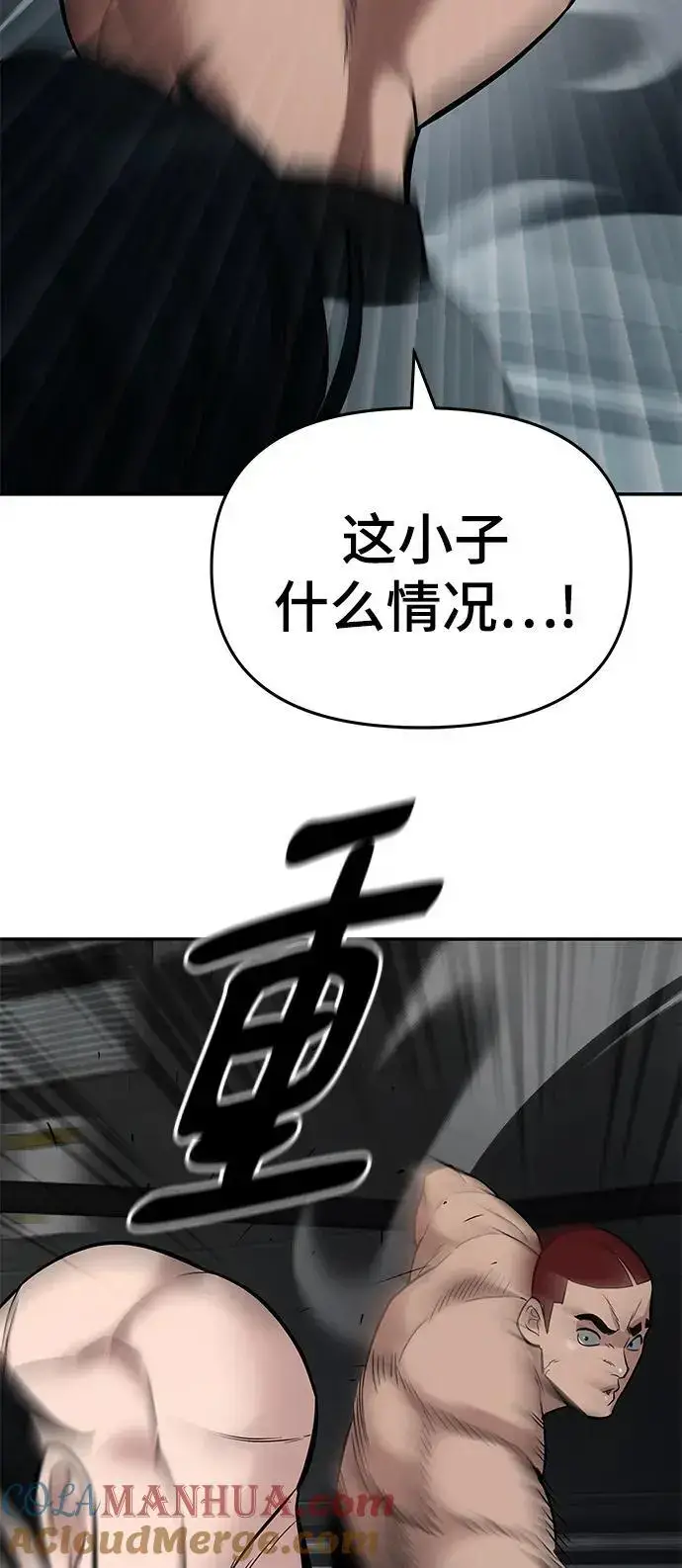 《校霸负责人》第57话图49