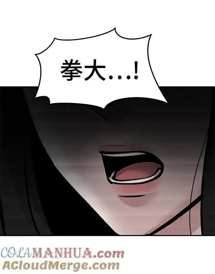 《校霸负责人》第57话图5