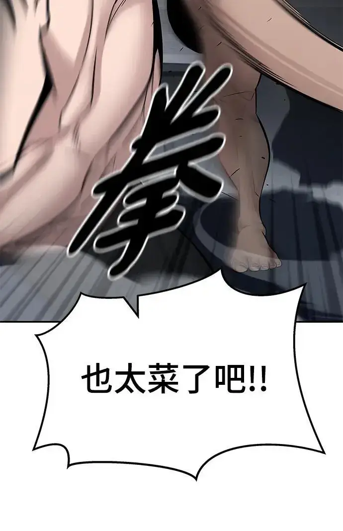 《校霸负责人》第57话图50
