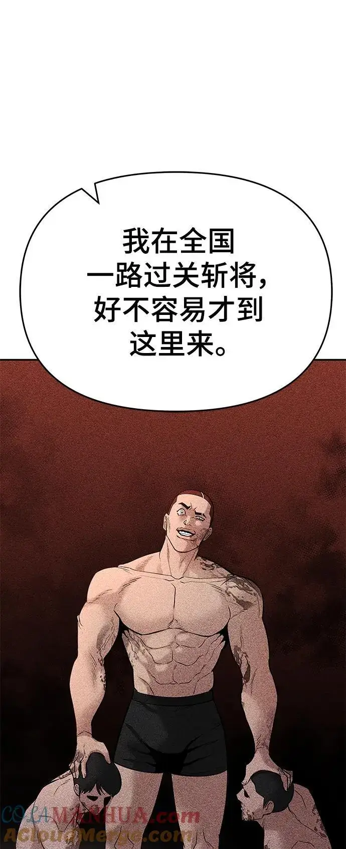 《校霸负责人》第57话图61