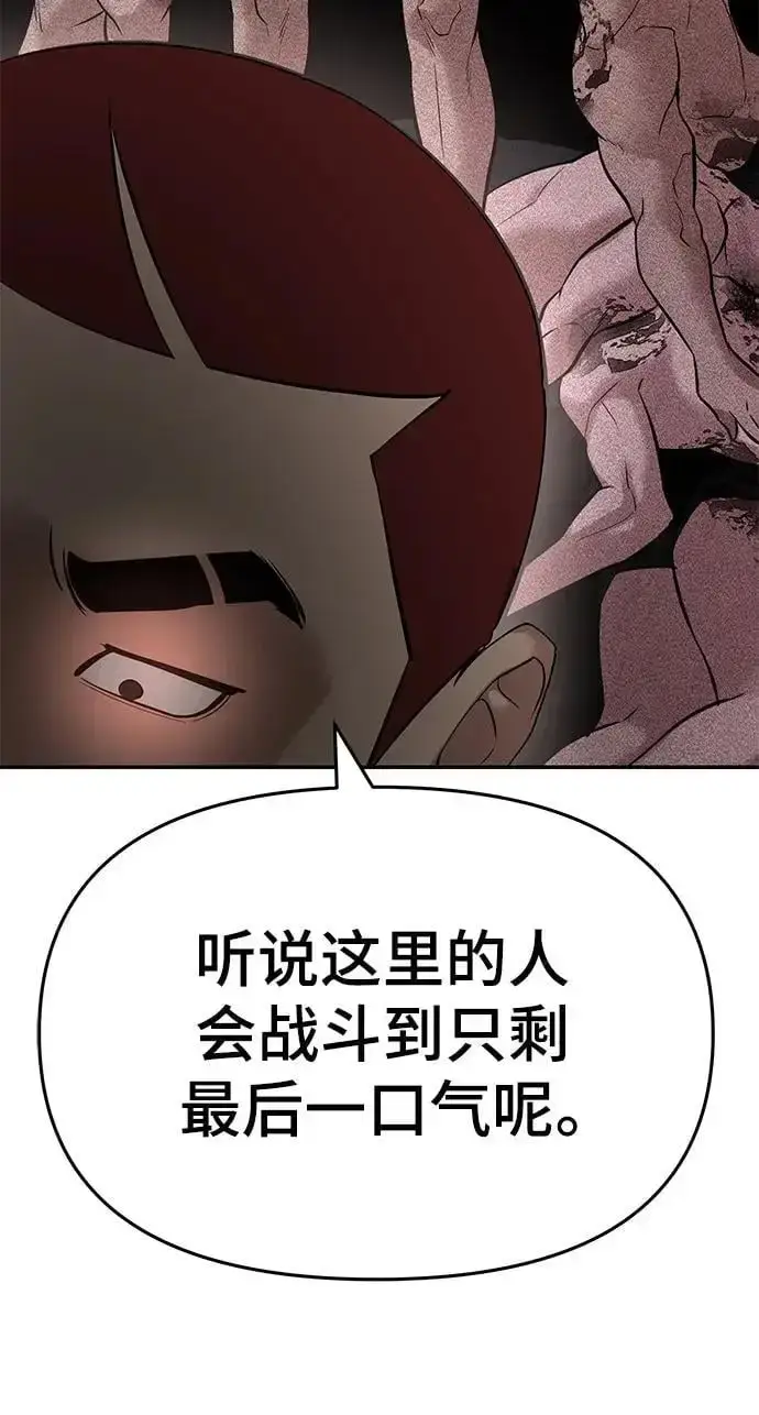 《校霸负责人》第57话图62