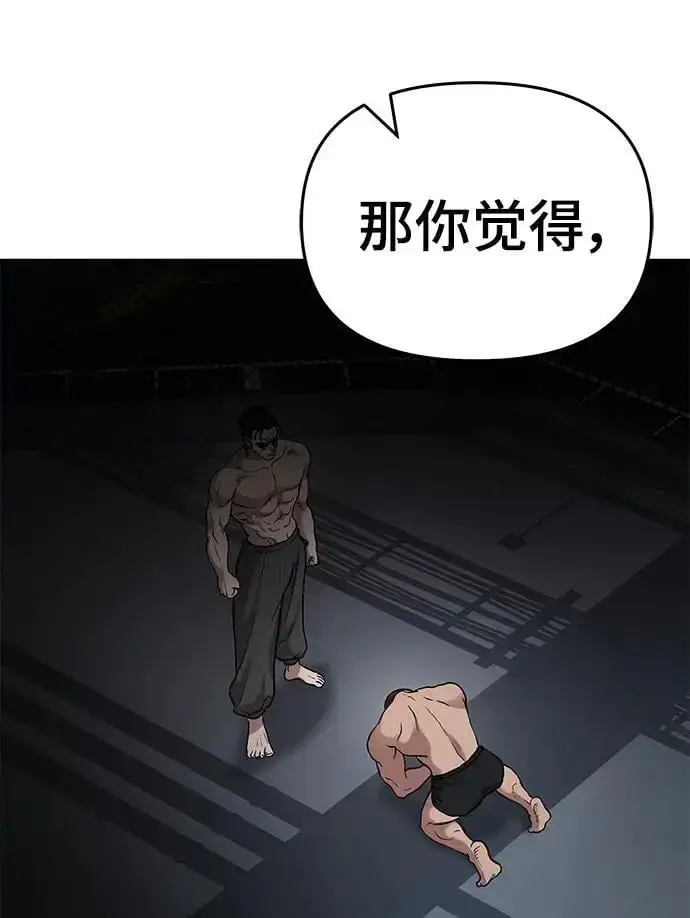 《校霸负责人》第57话图72