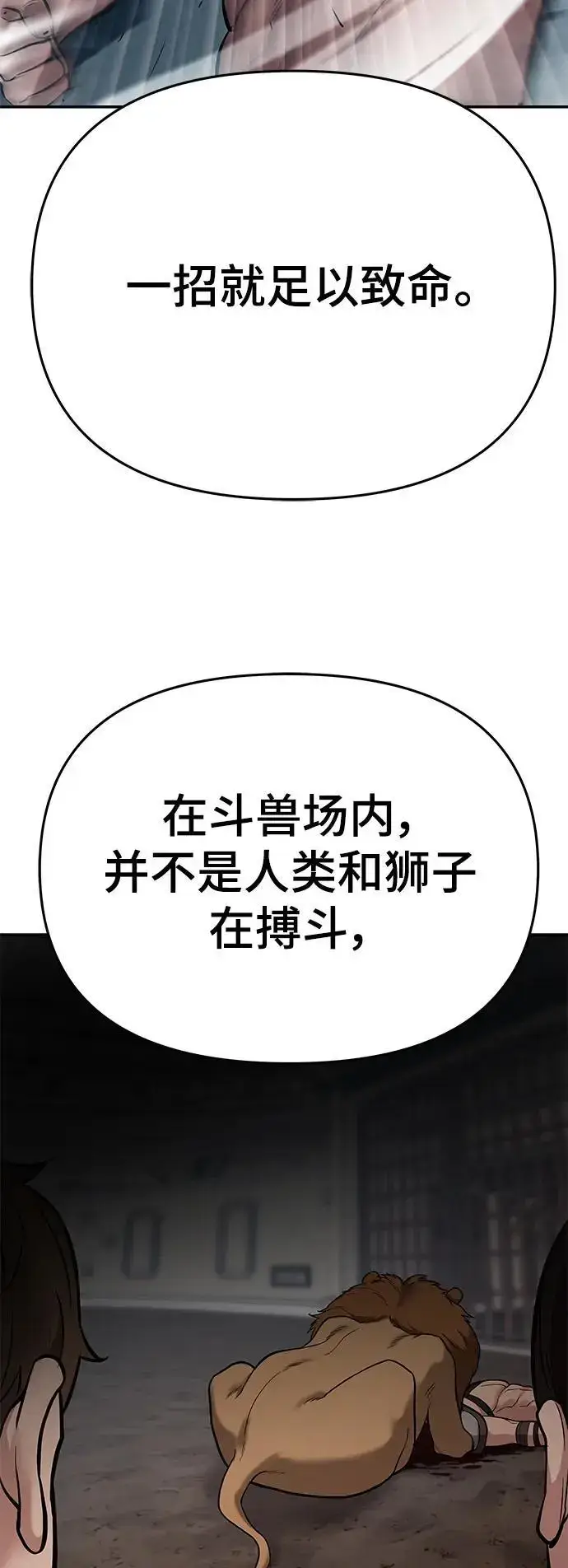 《校霸负责人》第57话图94