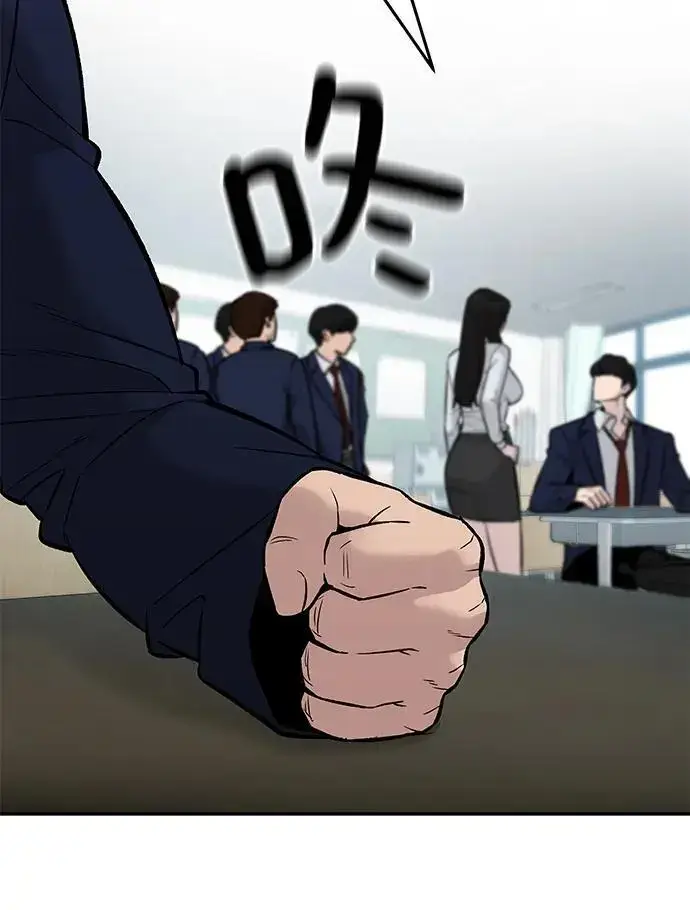 《校霸负责人》第58话图10