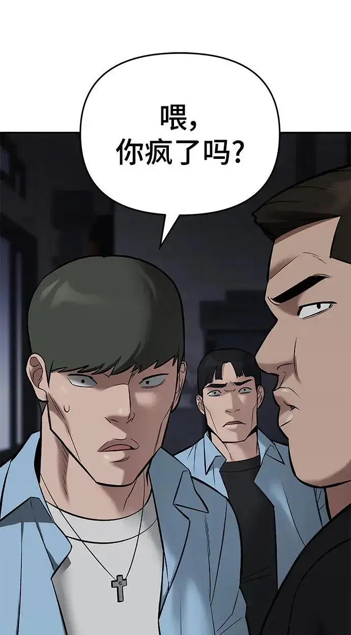 《校霸负责人》第58话图106