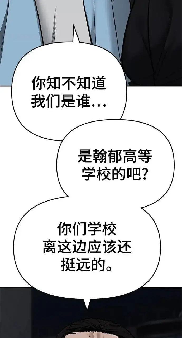 《校霸负责人》第58话图107