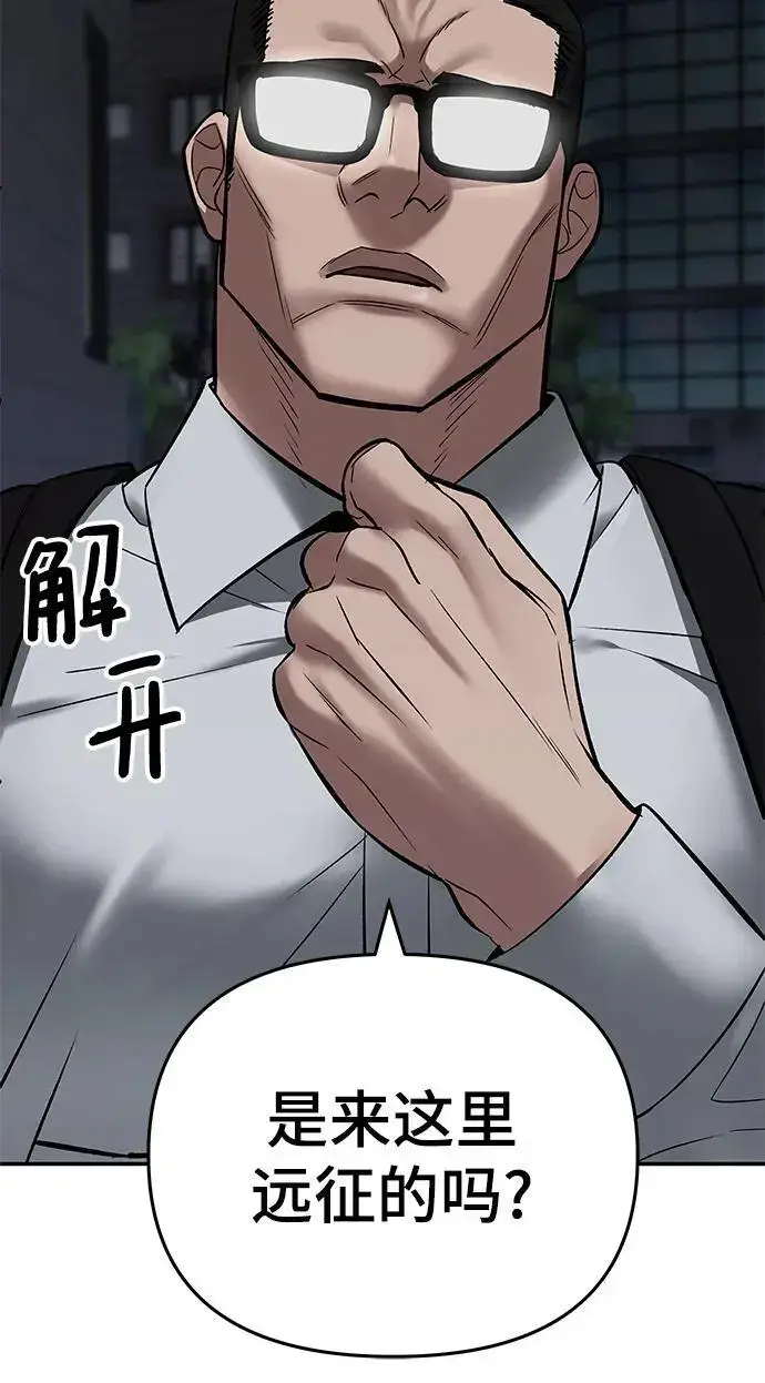 《校霸负责人》第58话图108