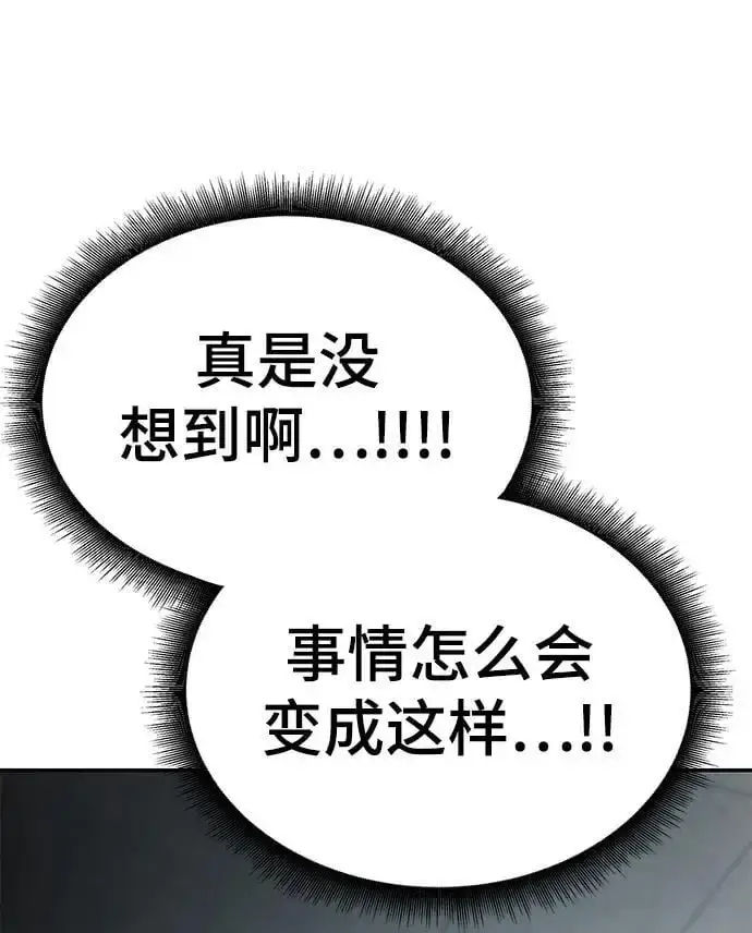 《校霸负责人》第58话图11