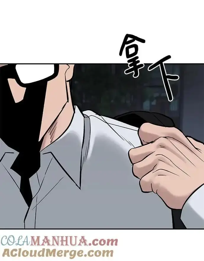 《校霸负责人》第58话图113