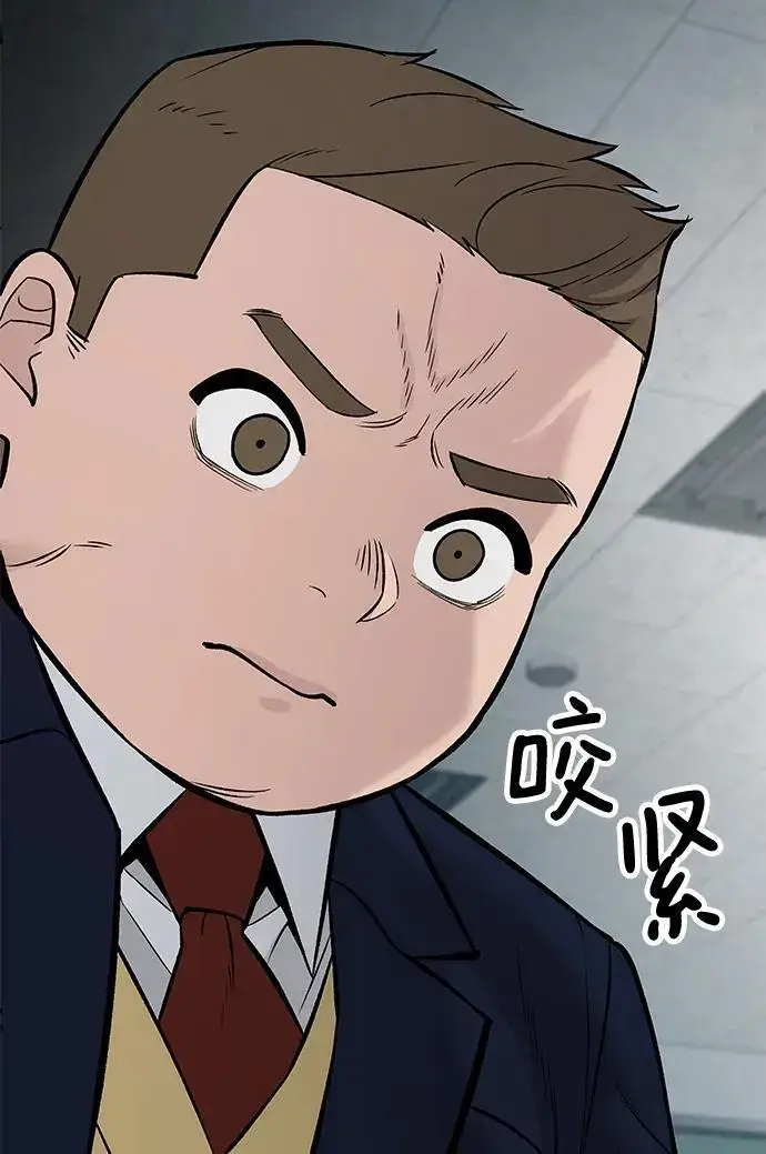 《校霸负责人》第58话图12