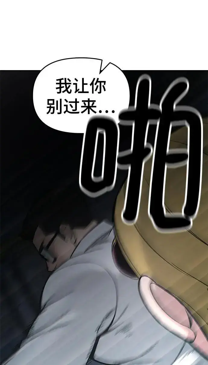 《校霸负责人》第58话图150