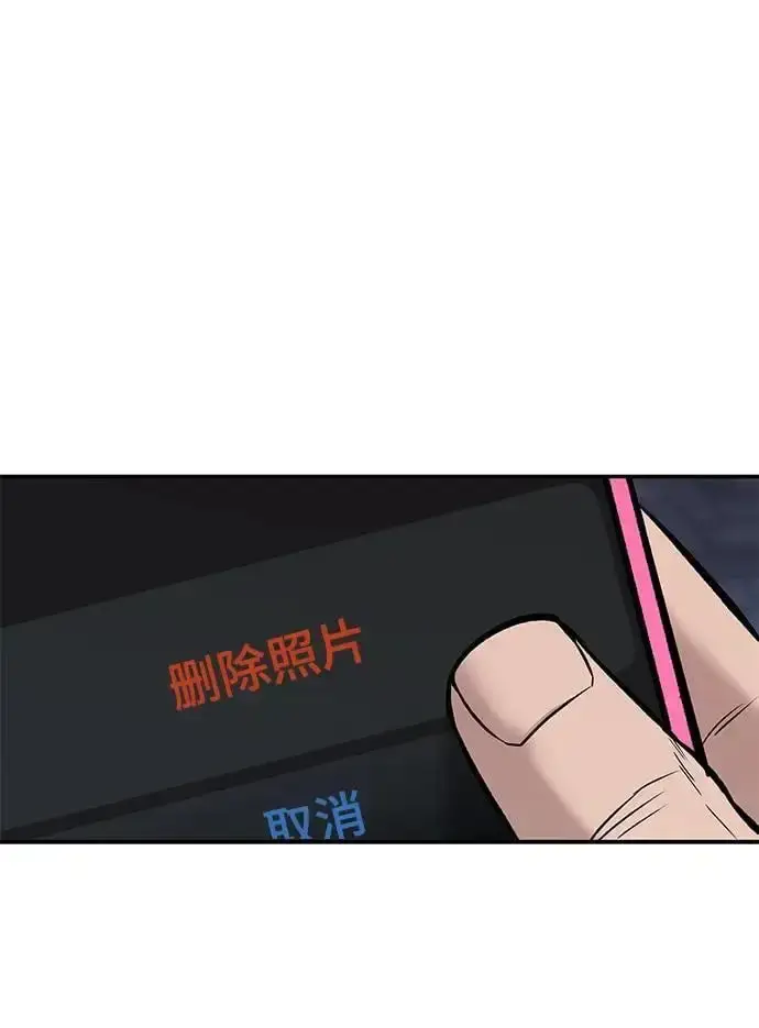 《校霸负责人》第58话图156