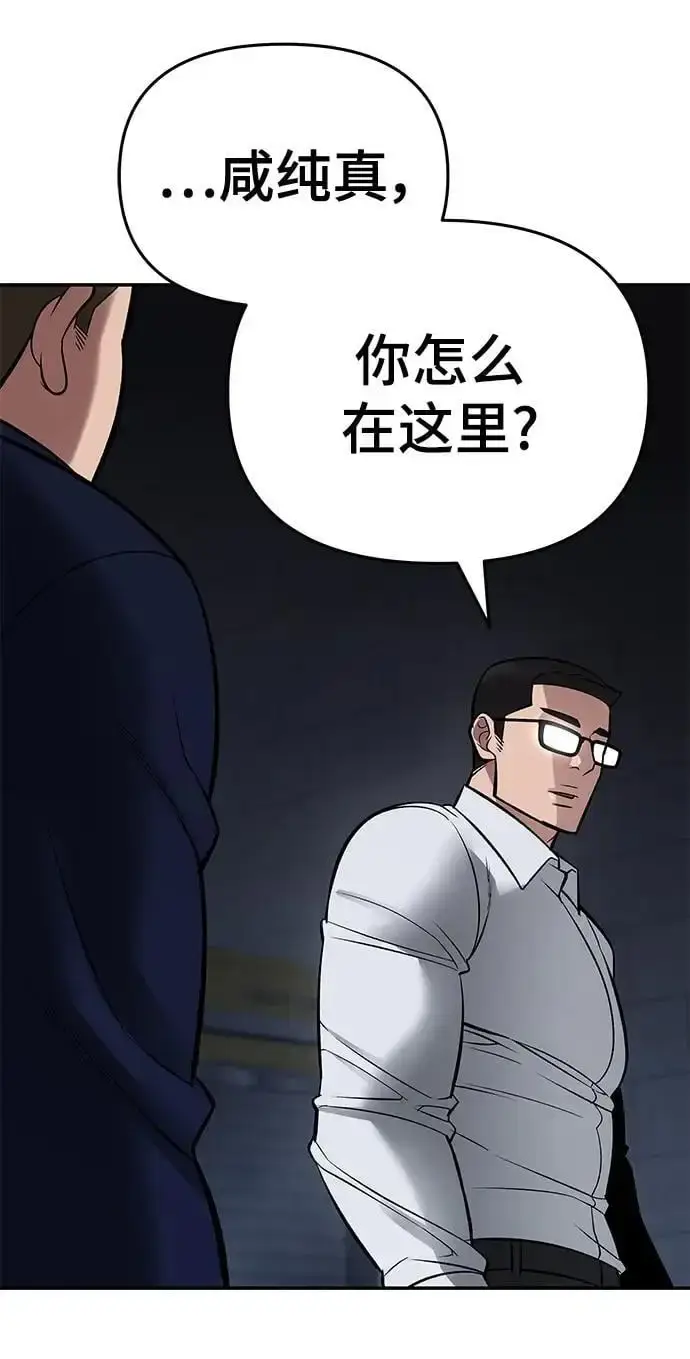 《校霸负责人》第58话图160