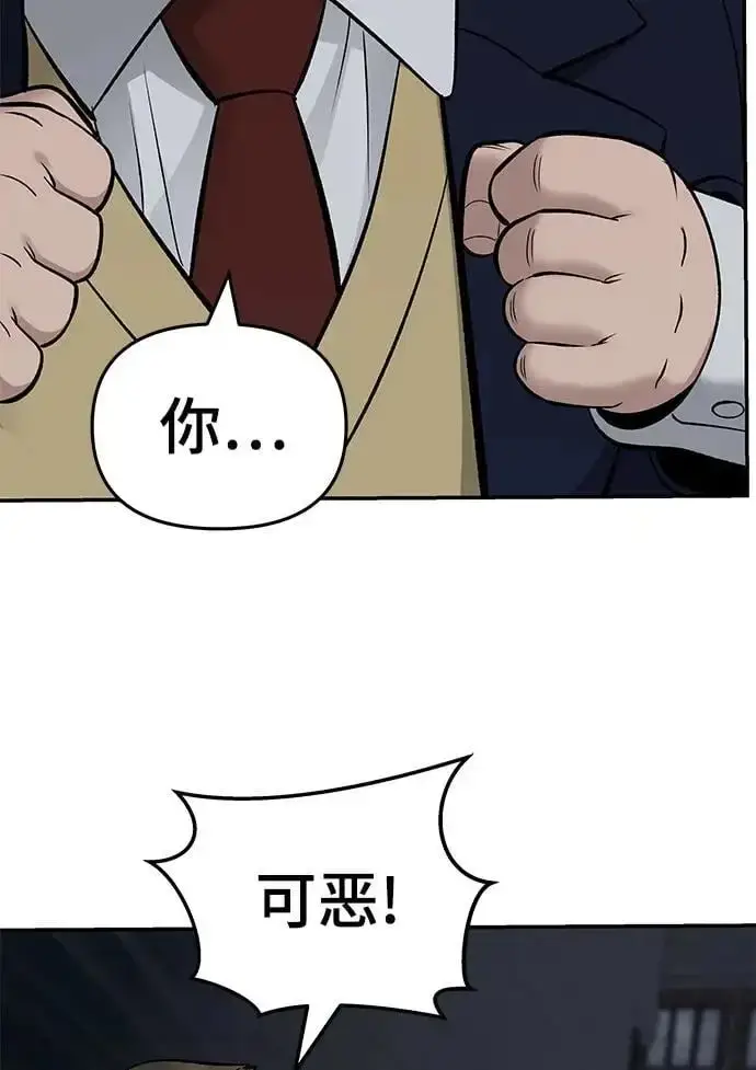 《校霸负责人》第58话图176