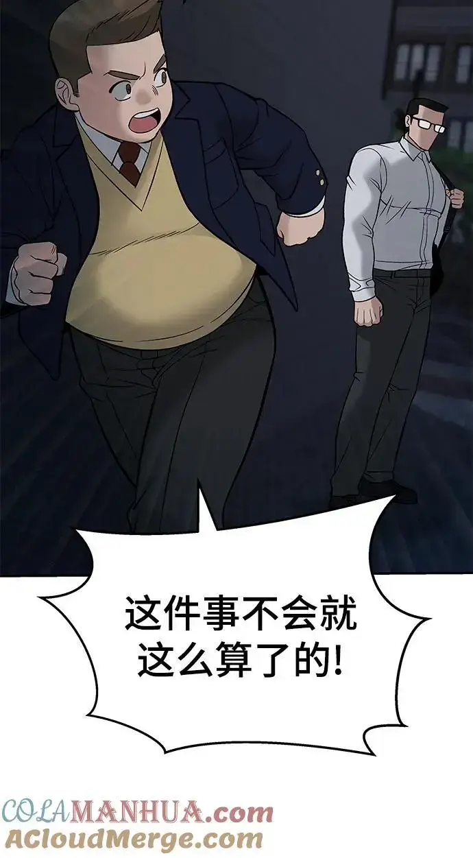 《校霸负责人》第58话图177