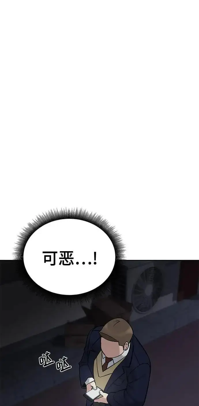 《校霸负责人》第58话图178