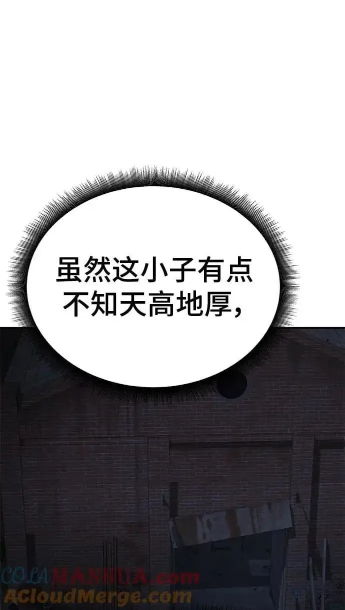 《校霸负责人》第58话图181