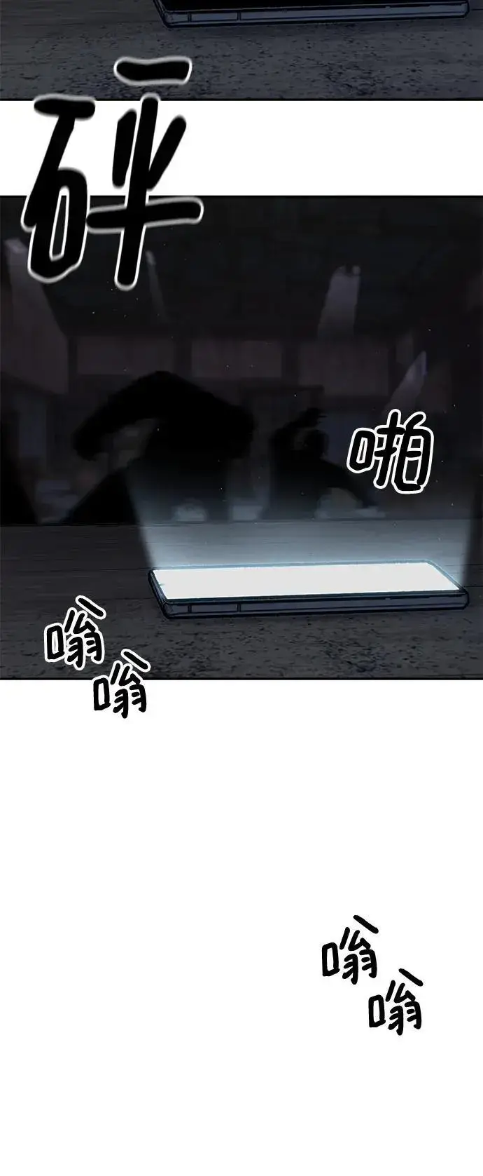 《校霸负责人》第58话图183