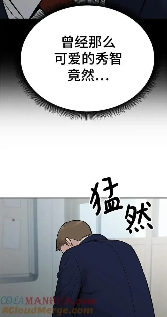 《校霸负责人》第58话图21