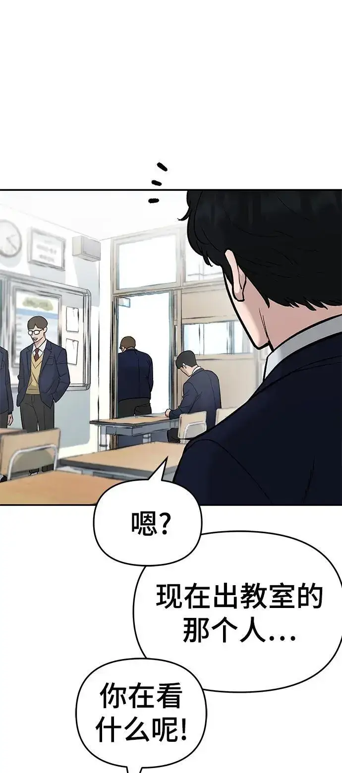 《校霸负责人》第58话图24