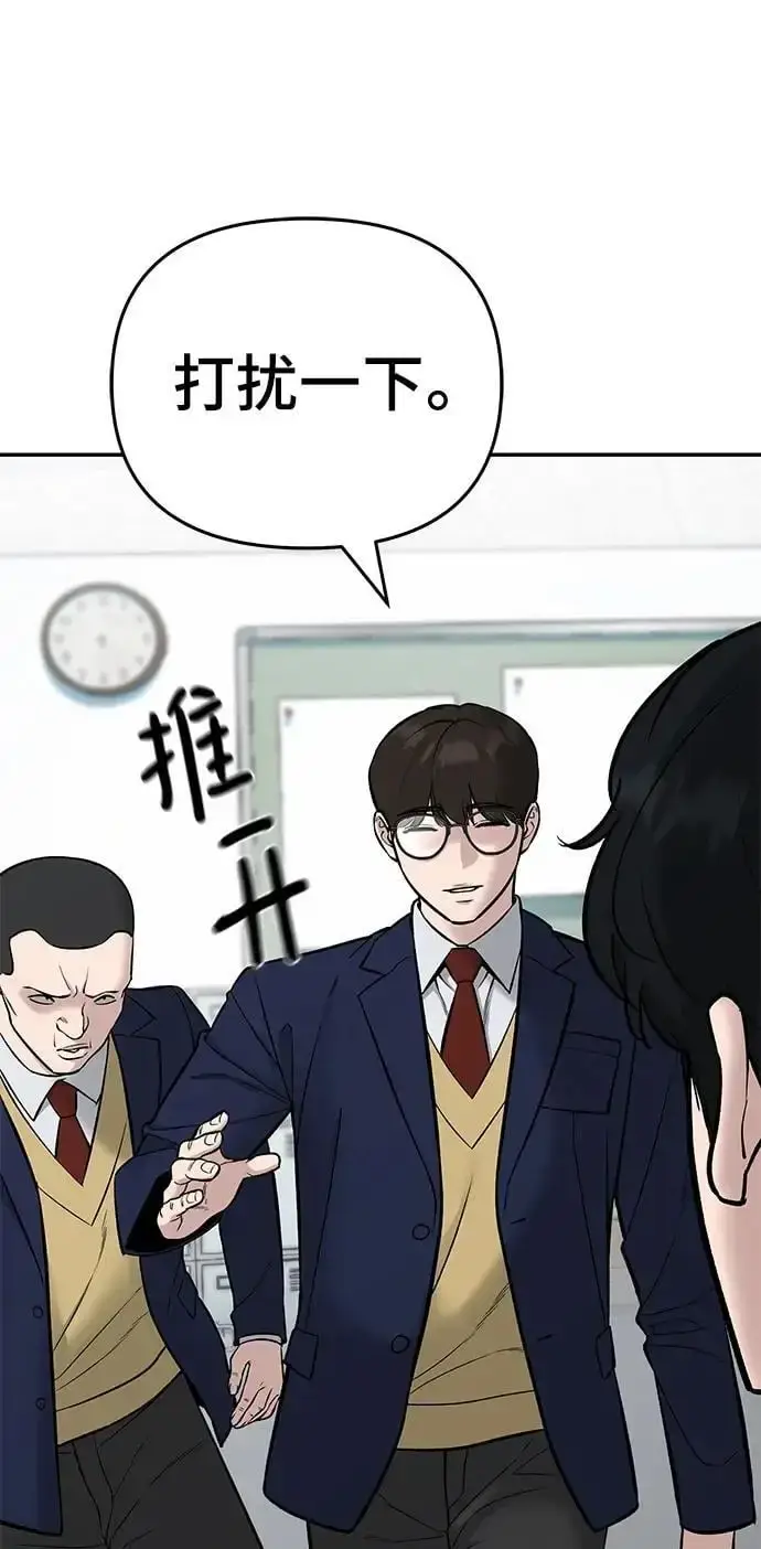 《校霸负责人》第58话图28