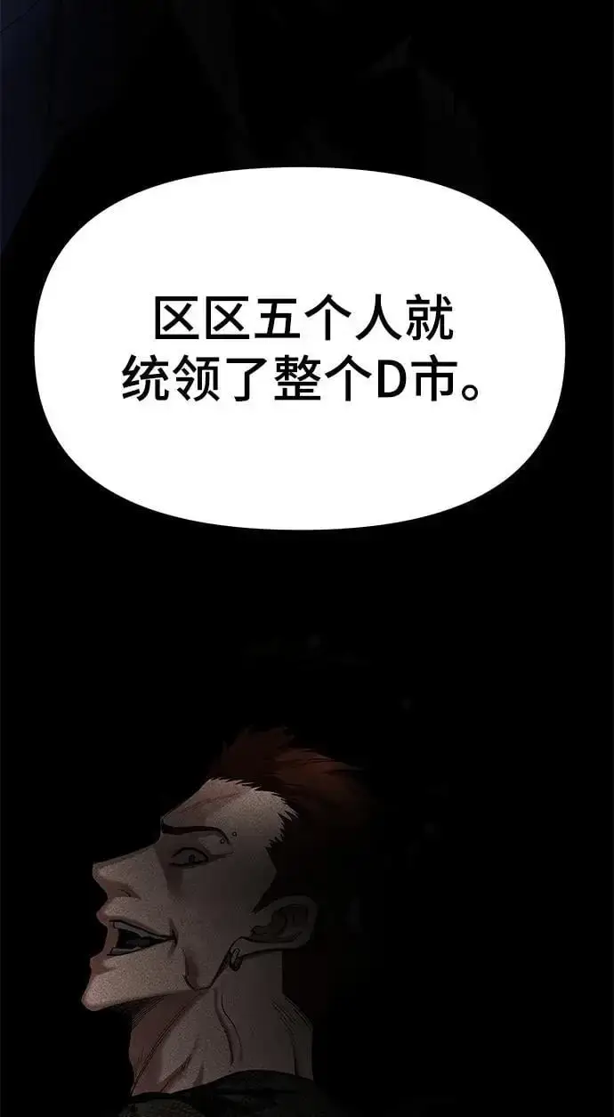 《校霸负责人》第58话图51