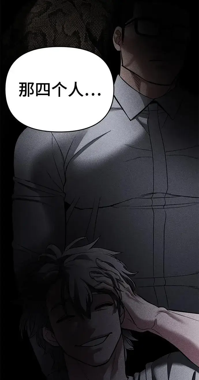 《校霸负责人》第58话图52