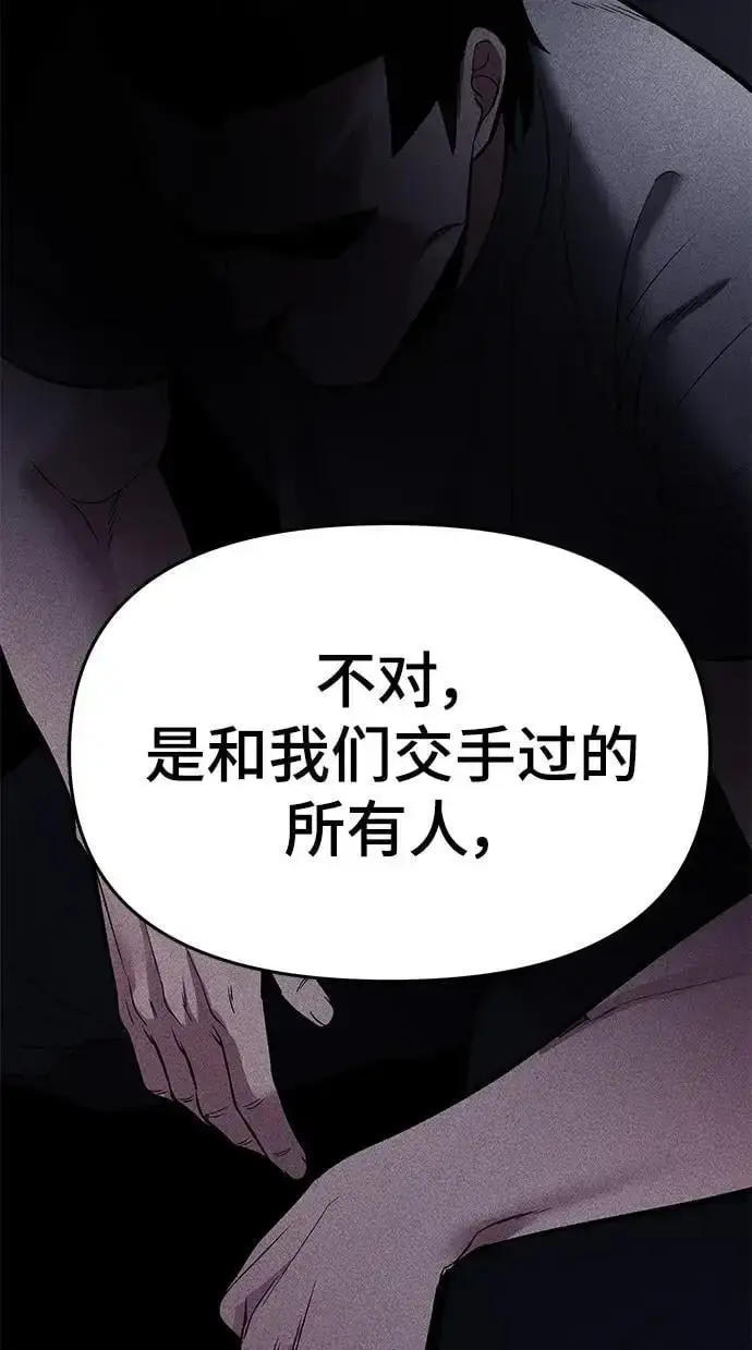 《校霸负责人》第58话图54