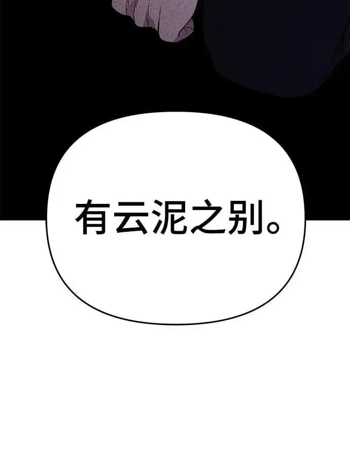 《校霸负责人》第58话图55