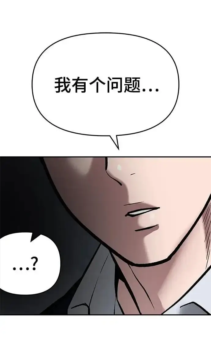 《校霸负责人》第58话图56