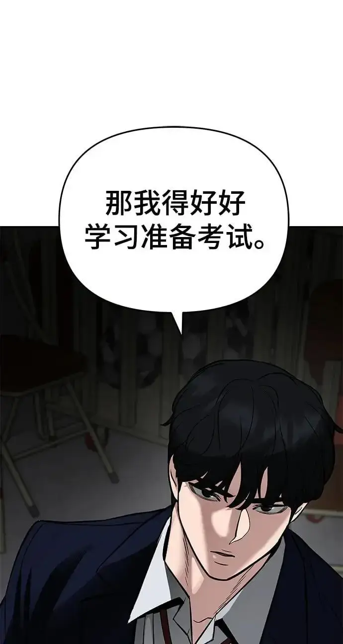 《校霸负责人》第58话图59