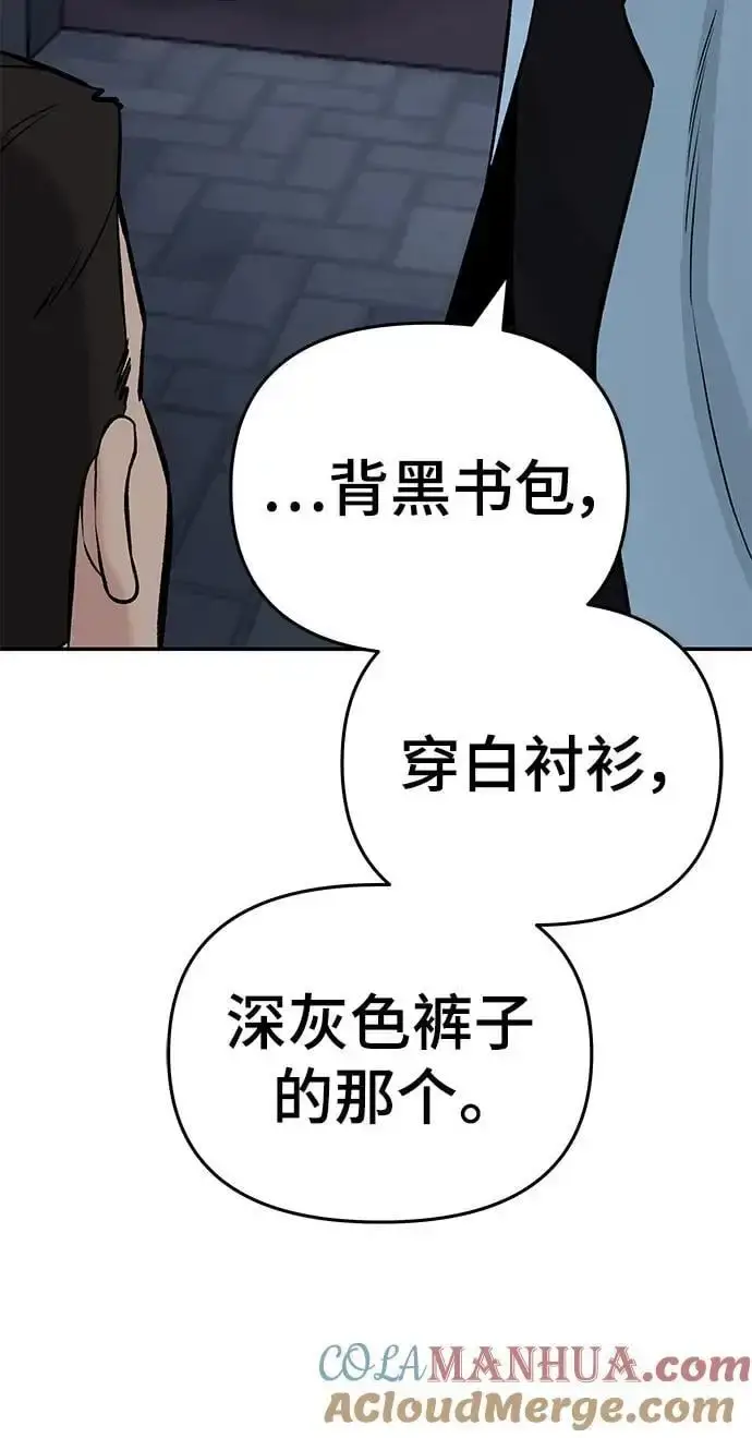 《校霸负责人》第58话图85