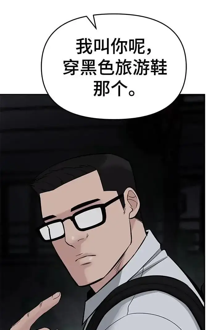《校霸负责人》第58话图86