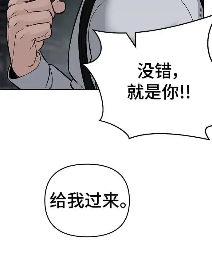 《校霸负责人》第58话图87