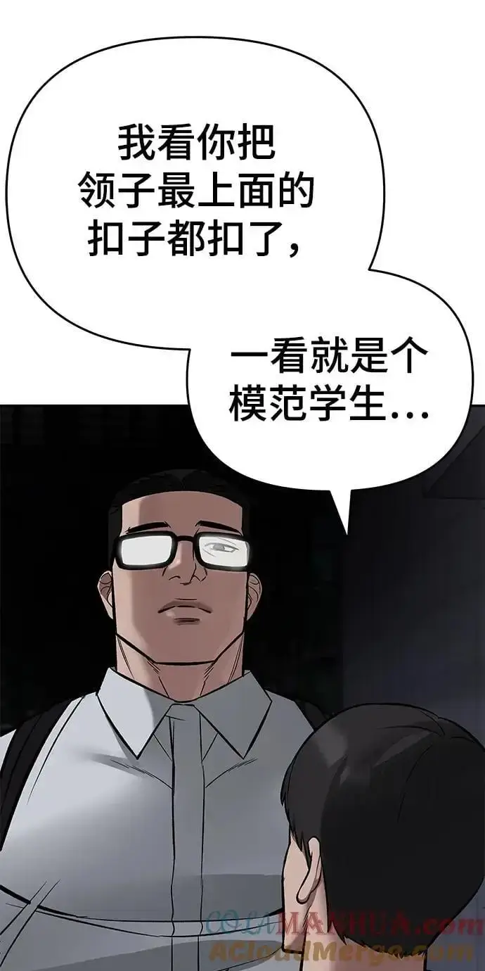 《校霸负责人》第58话图89