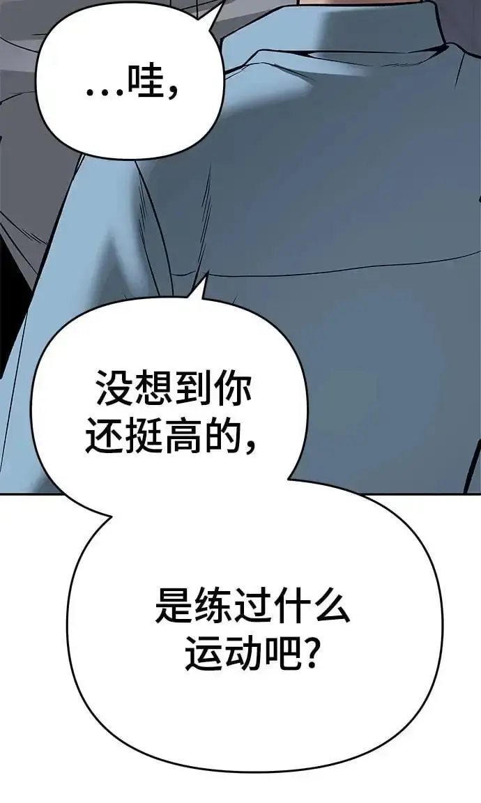 《校霸负责人》第58话图90