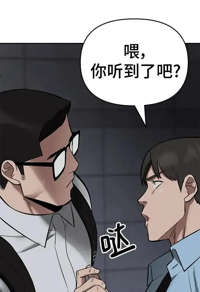 《校霸负责人》第58话图94