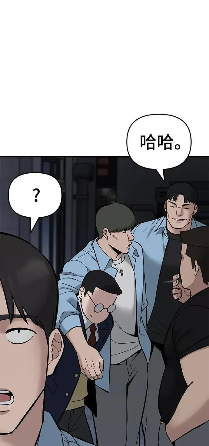 《校霸负责人》第58话图96