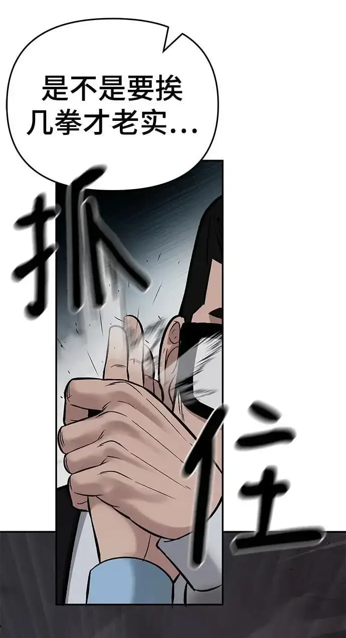 《校霸负责人》第58话图99
