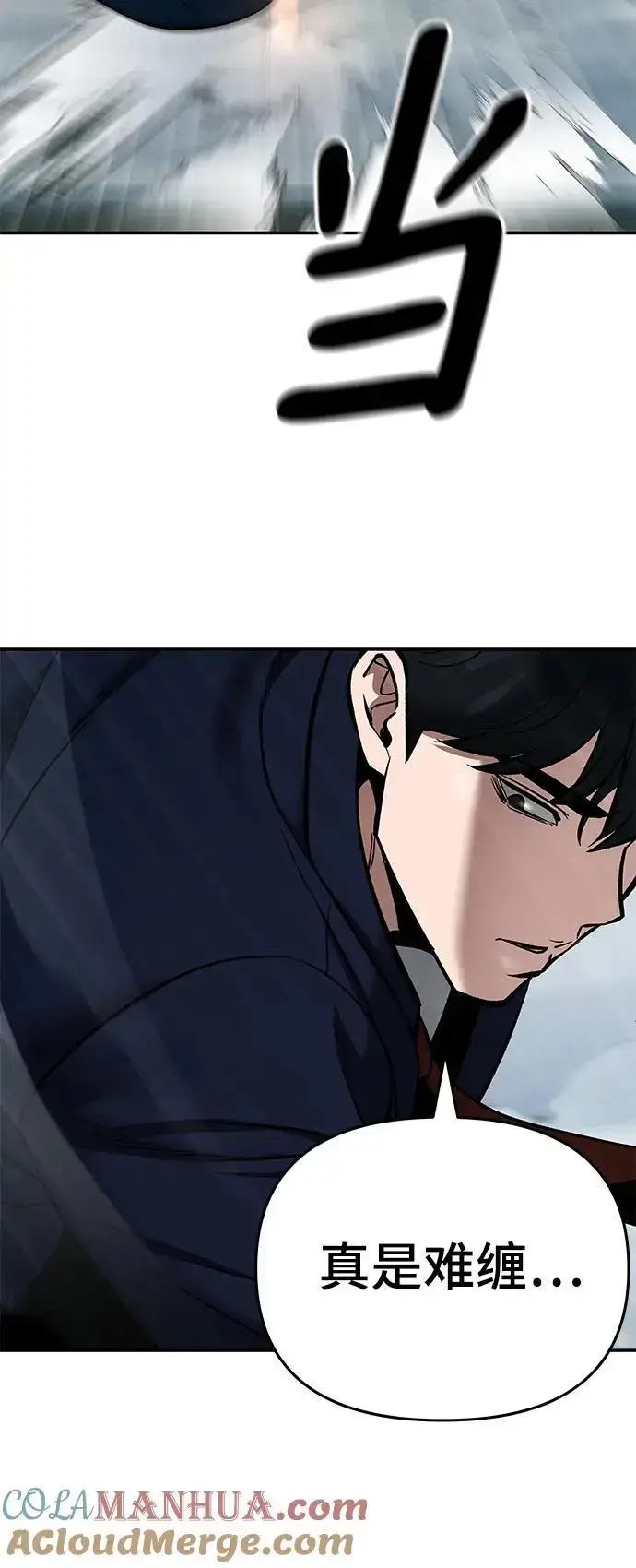 《校霸负责人》第59话图101