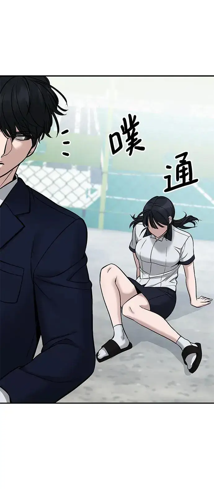 《校霸负责人》第59话图102