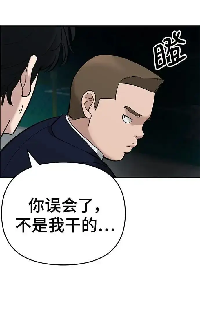 《校霸负责人》第59话图108