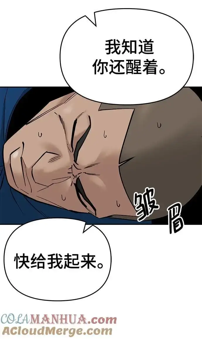 《校霸负责人》第59话图113