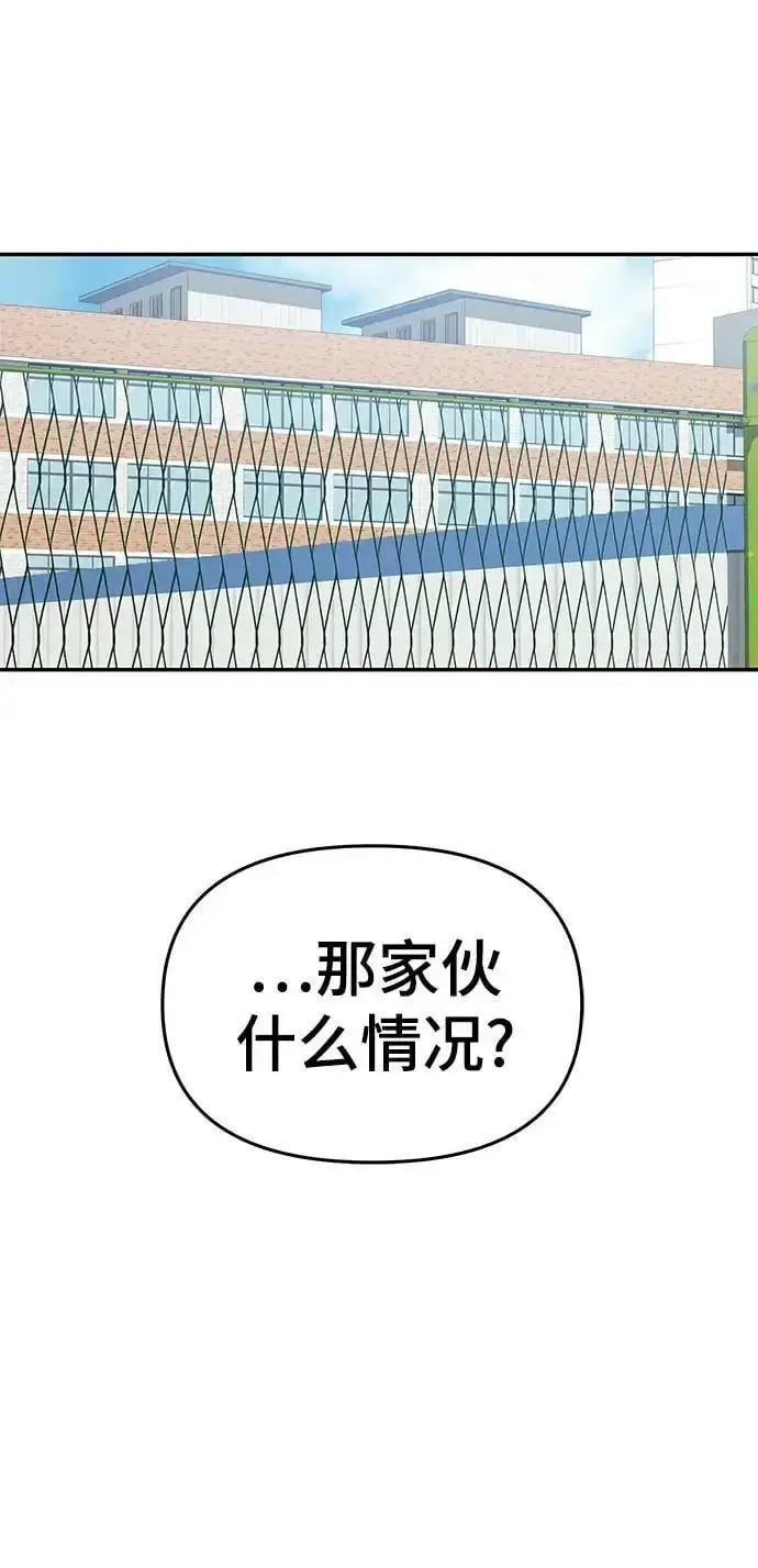 《校霸负责人》第59话图115