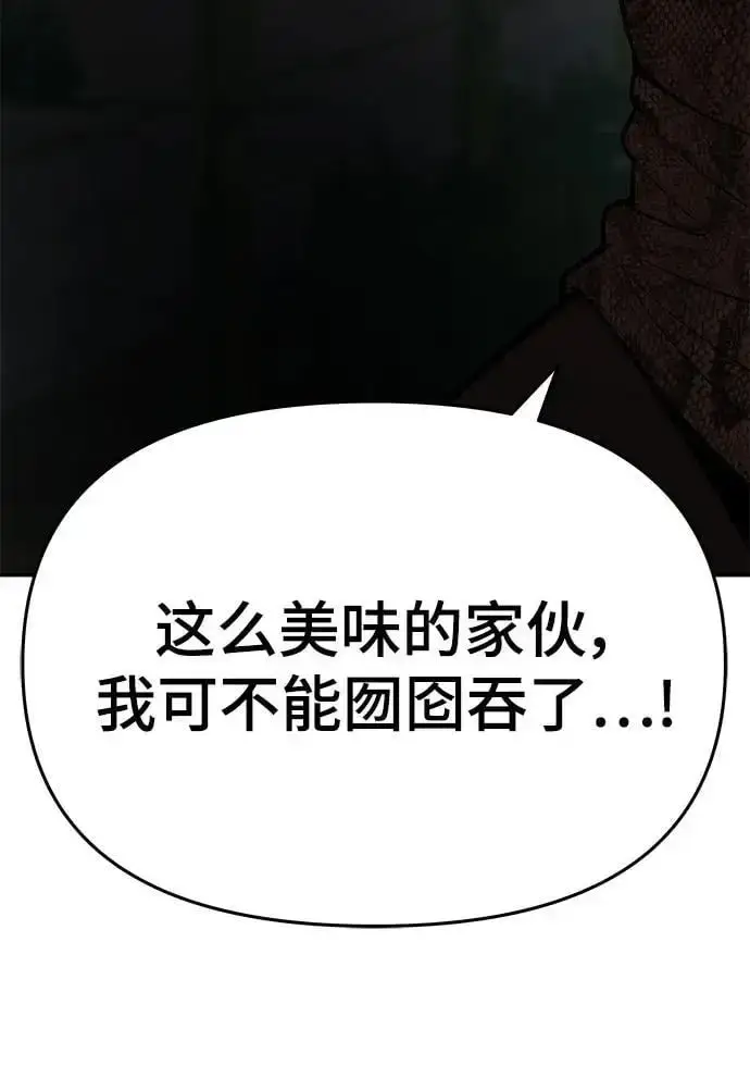 《校霸负责人》第59话图118