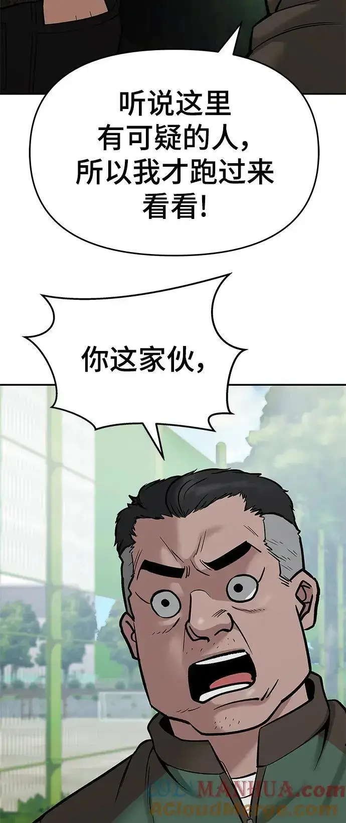 《校霸负责人》第59话图121