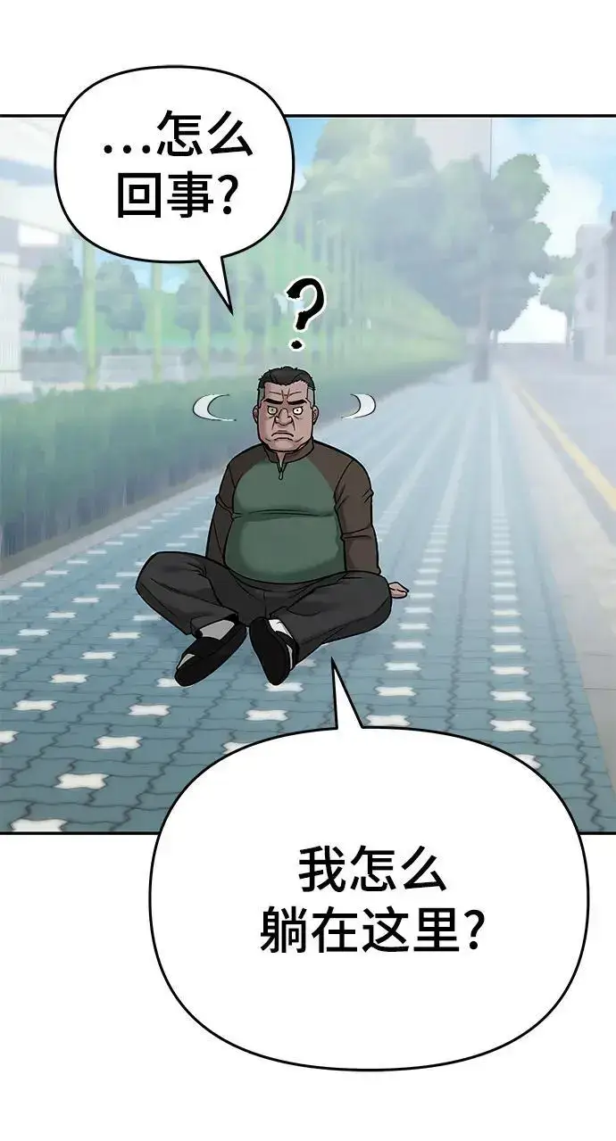 《校霸负责人》第59话图124