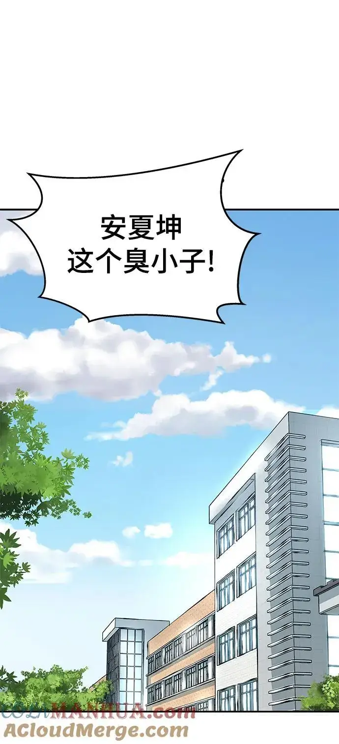 《校霸负责人》第59话图125