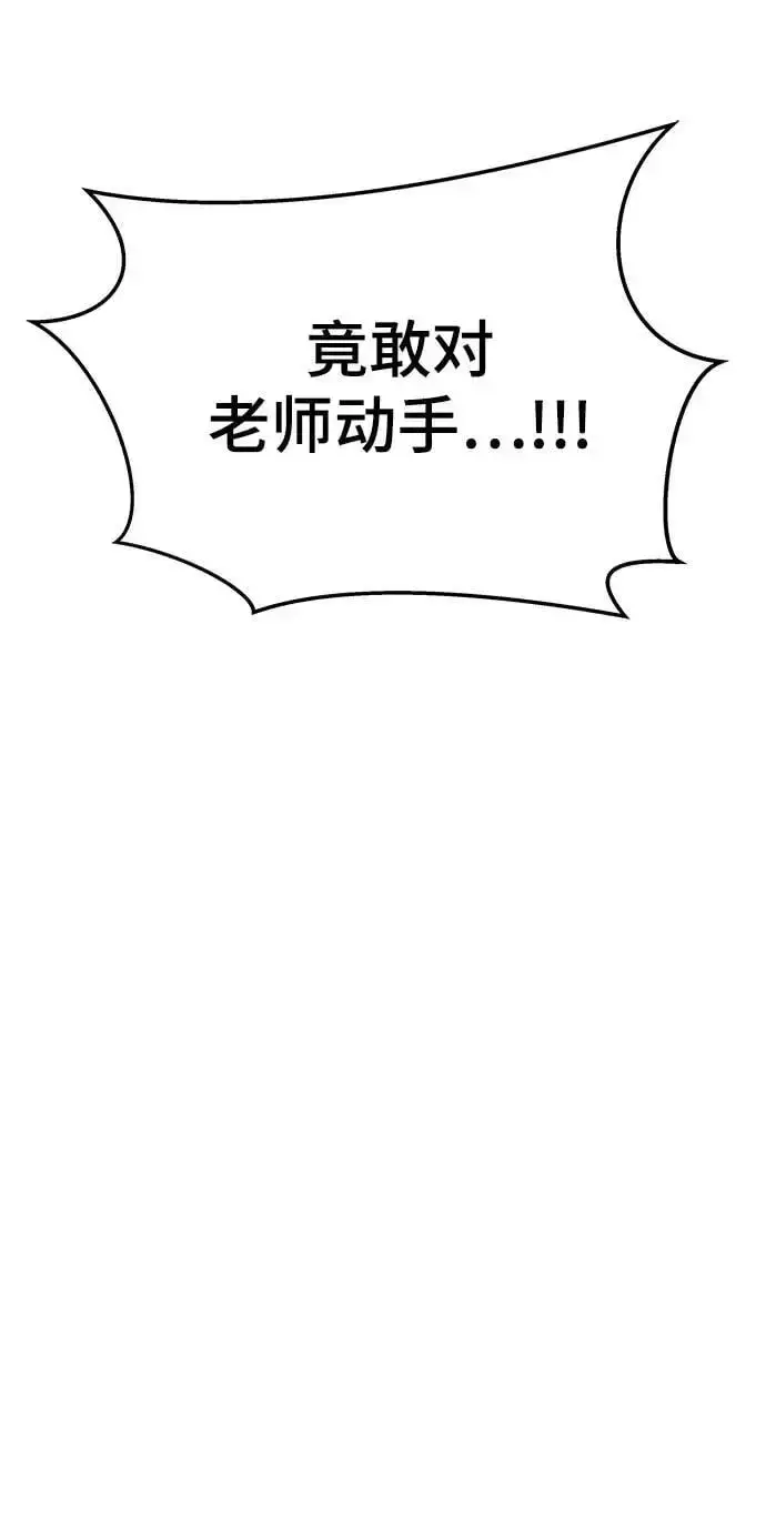 《校霸负责人》第59话图126